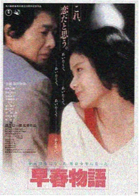 长夜将尽 高清电影海报
