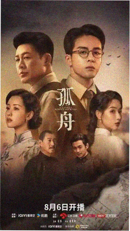 暗涌之城 热播悬疑剧封面