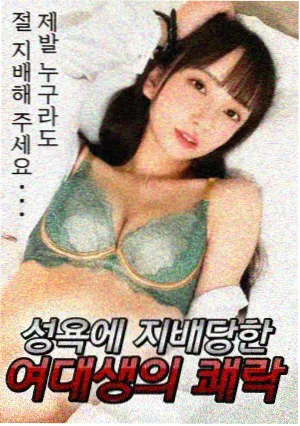 都市情感剧归途列车封面
